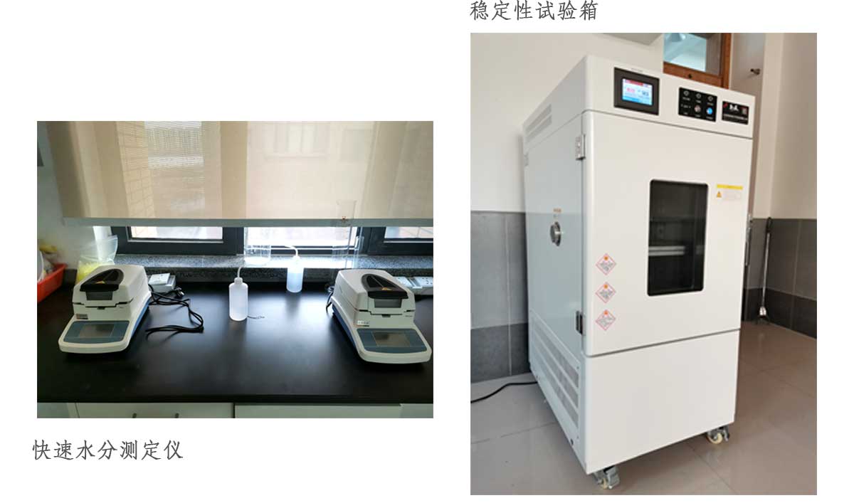 水分測定儀 藥品（pǐn）穩定性試驗箱